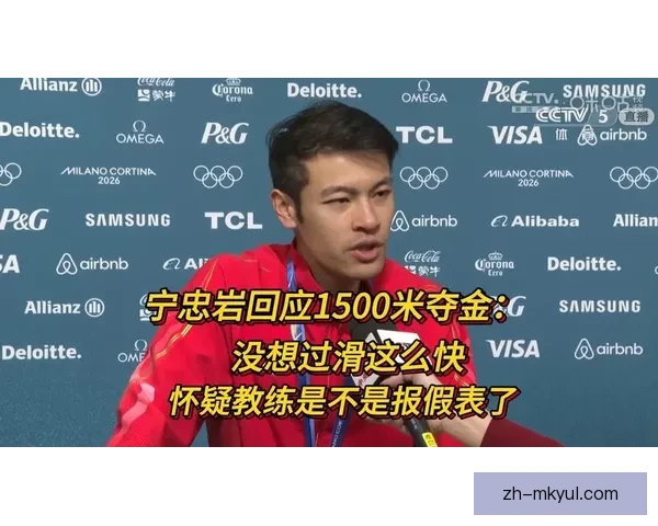 宁忠岩1500米破纪录夺金